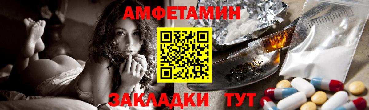АМФ Розовый  Вход с VPN  Амфетамин  Астрахань 