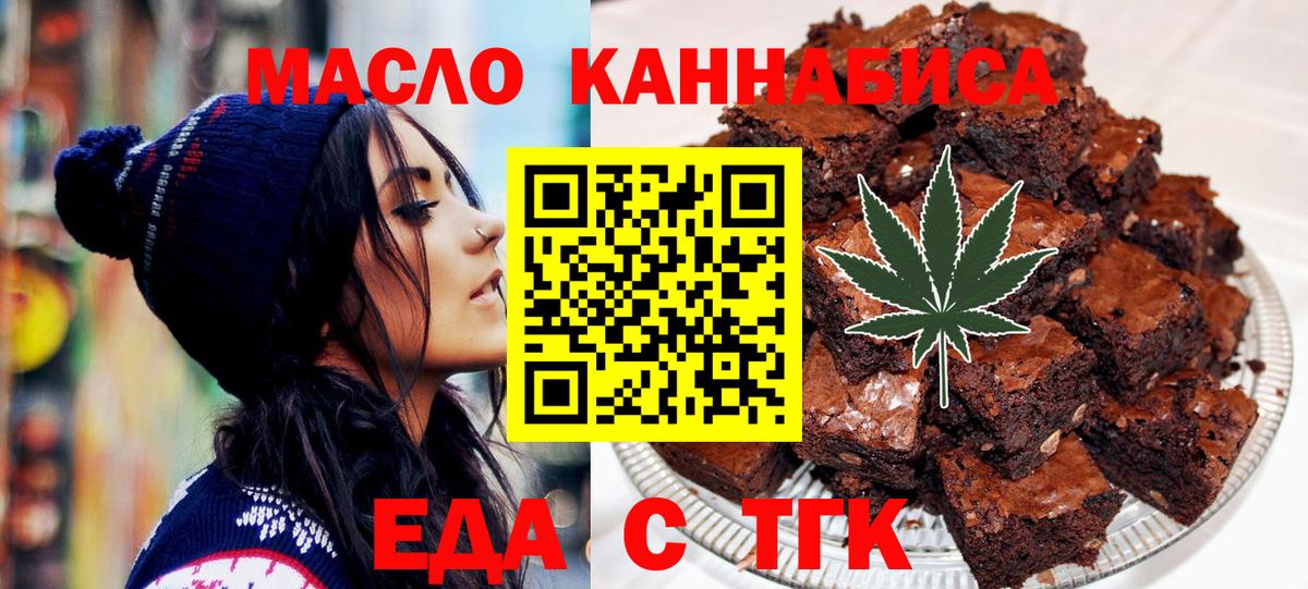 Астрахань  Canna-Cookies конопля  Вход с VPN 