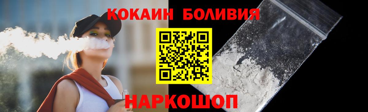 Кокаин 99%  КОКАИН 99%  Вход с VPN  Астрахань 