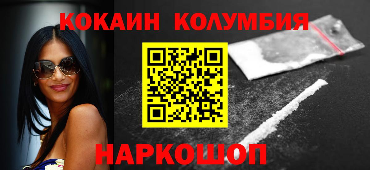 COCAIN Fish Scale Астрахань