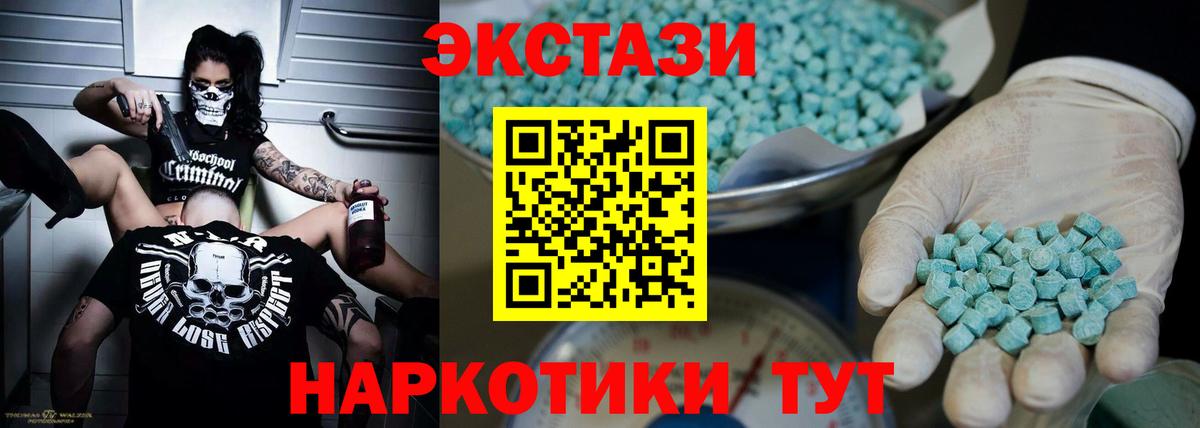 Ecstasy диски  Экстази Дубай  Астрахань  Вход с VPN 
