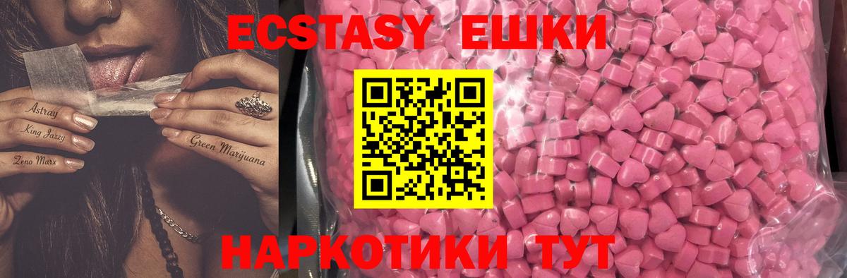 Экстази VHQ Астрахань