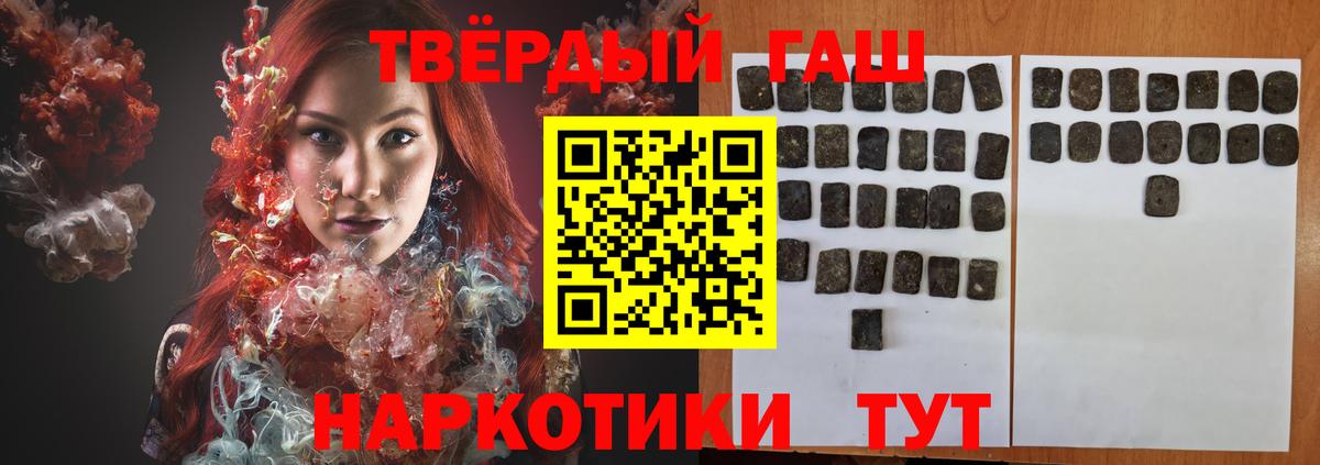 Астрахань  цены наркотик  Вход с VPN  ГАШ Cannabis  ГАШ гашик 