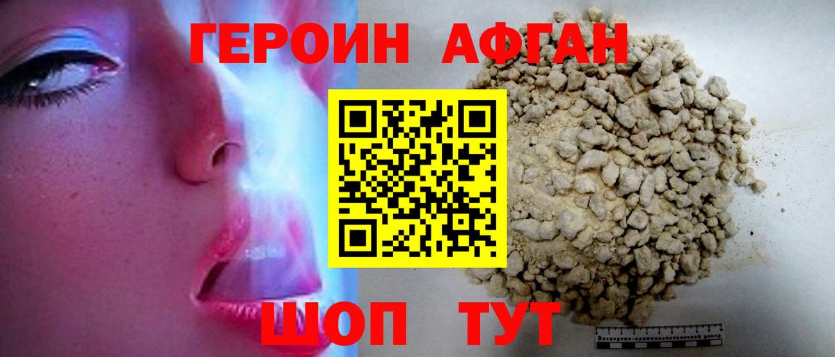 ГЕРОИН VHQ  Вход с VPN  Астрахань 