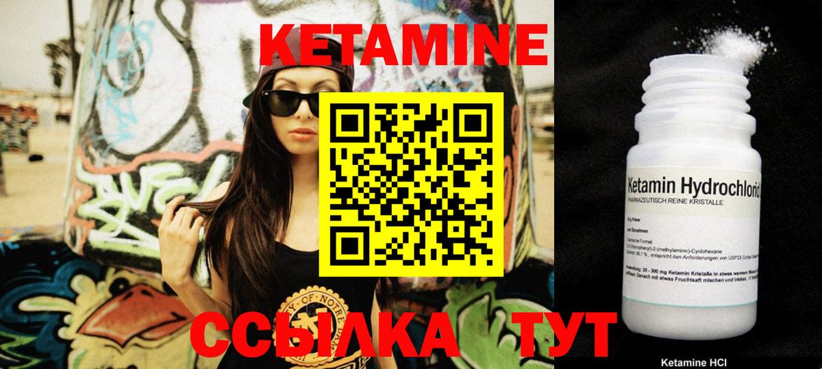 Астрахань  КЕТАМИН VHQ  КЕТАМИН ketamine  Вход с VPN 