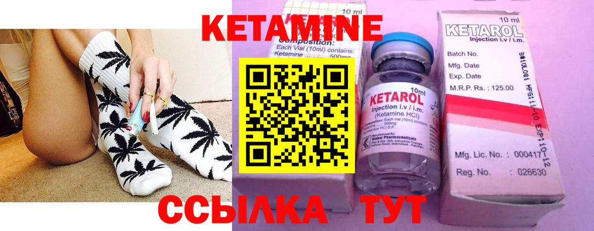 КЕТАМИН ketamine Астрахань
