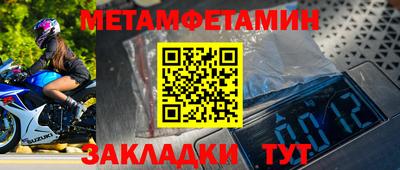 молекула духа Белорецк