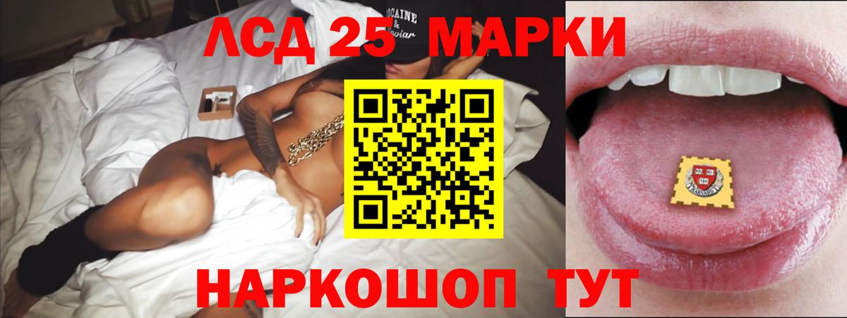 LSD-25 экстази ecstasy  ЛСД экстази кислота  LSD-25 экстази  Вход с VPN  Астрахань 