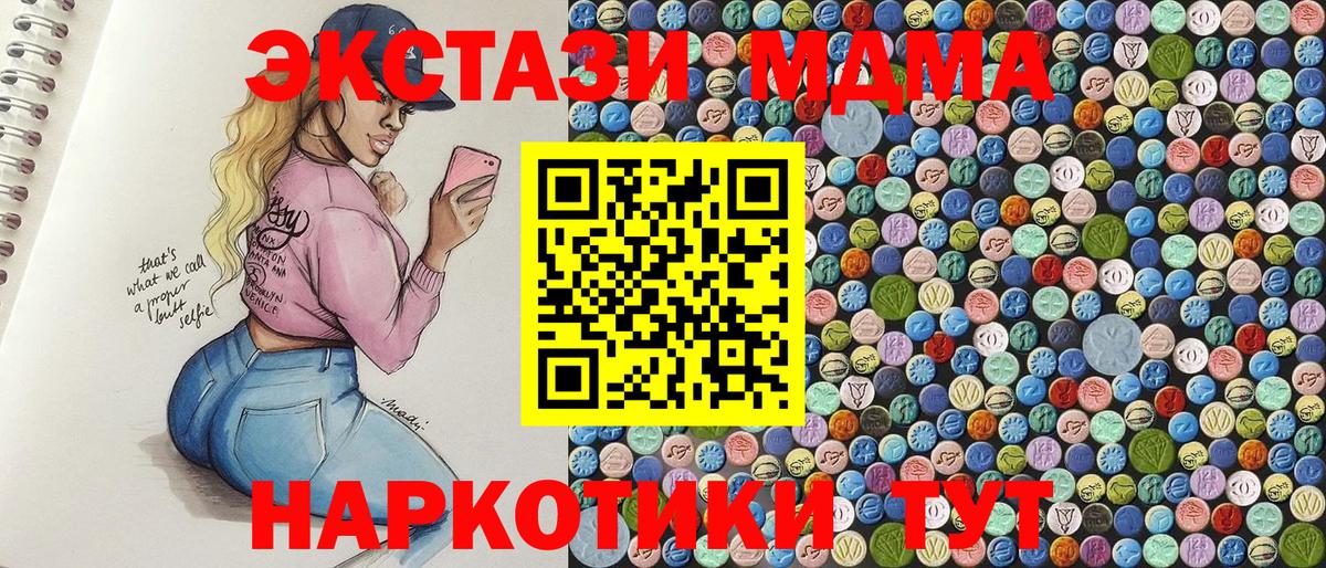 ГАШИШ  Гашиш  Купить закладку  COCAIN  Астрахань  МЕФ кристаллы  Вход с VPN  Codein 