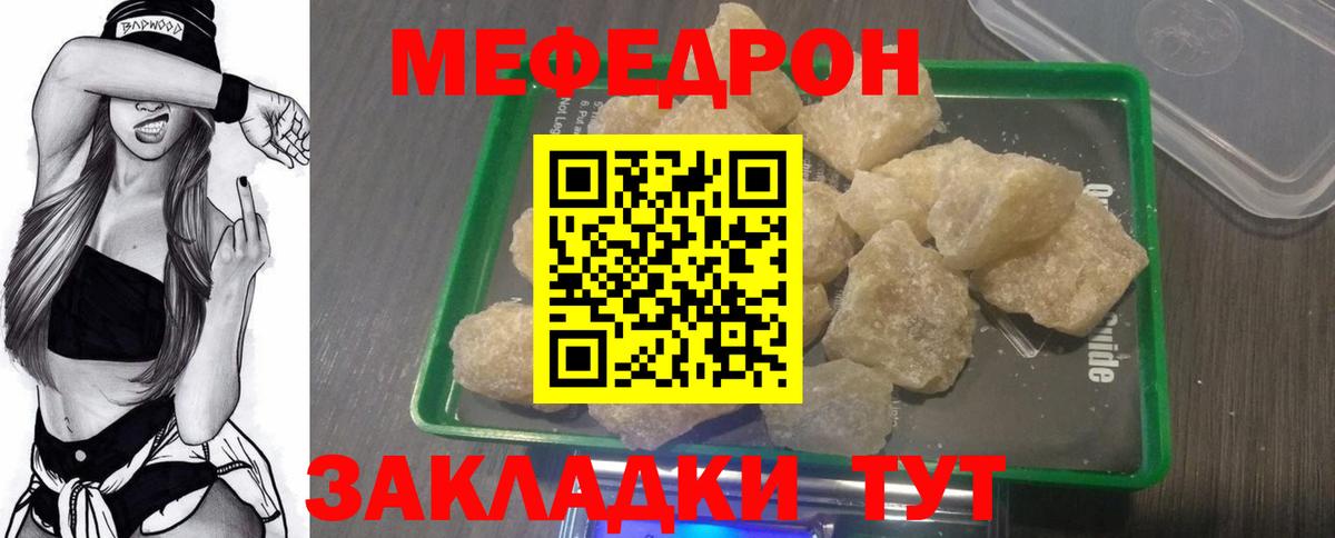МЕФ мука Астрахань