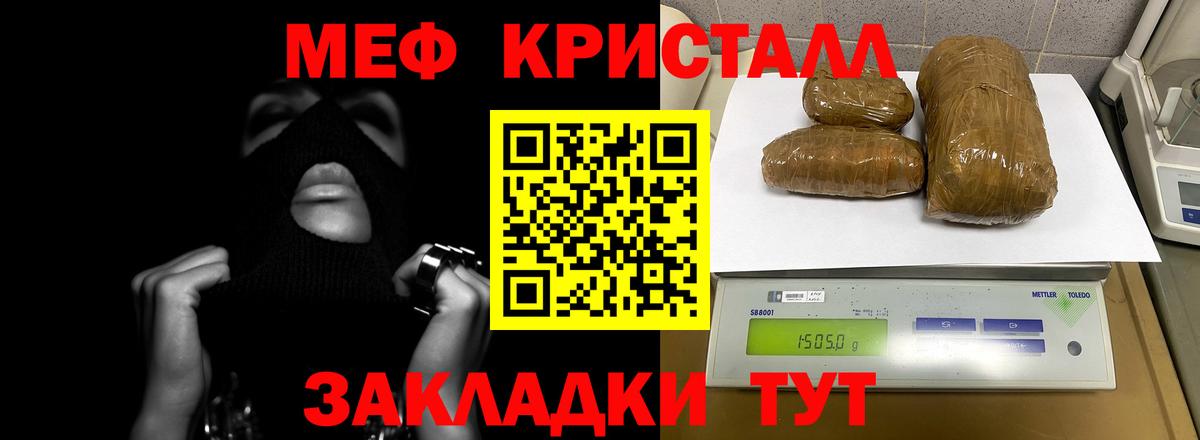 Меф  МЕГА   Вход с VPN  МЕФ  МЕФ мука  Астрахань  МЕФ 4 MMC 