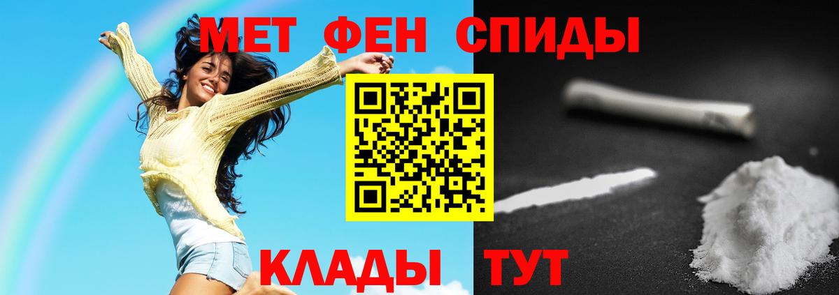 Астрахань  Метамфетамин Methamphetamine  Вход с VPN 