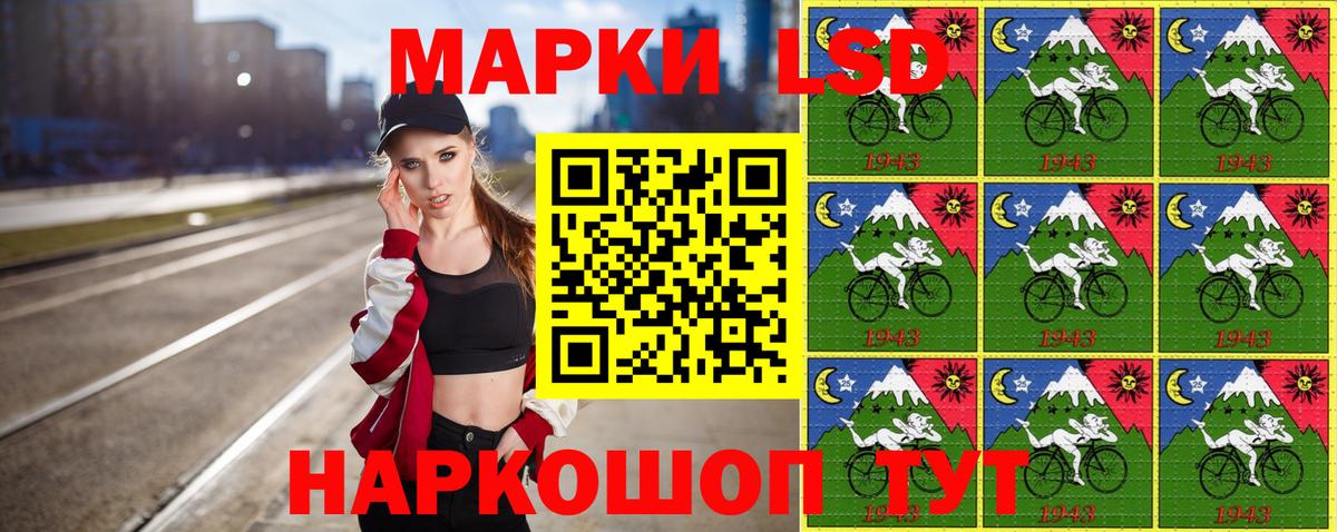 Марки N-bome 1500мкг Астрахань